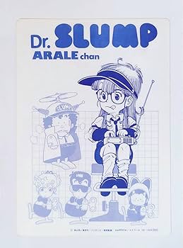 Amazon.co.jp: 1982年鳥山明Dr.スランプアラレちゃん下敷き文房具arale